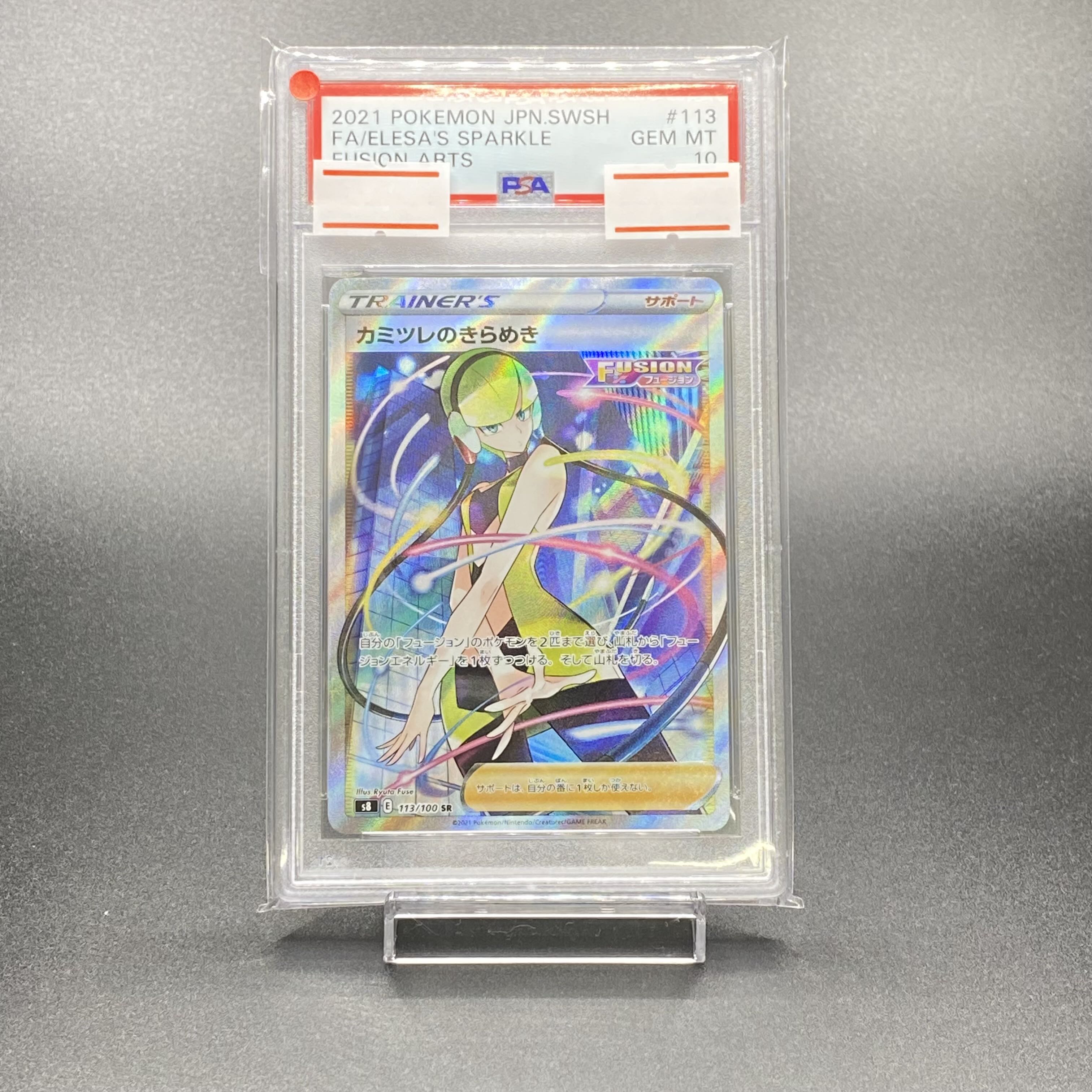 PSA10 Elesa's Glint SR 113/100