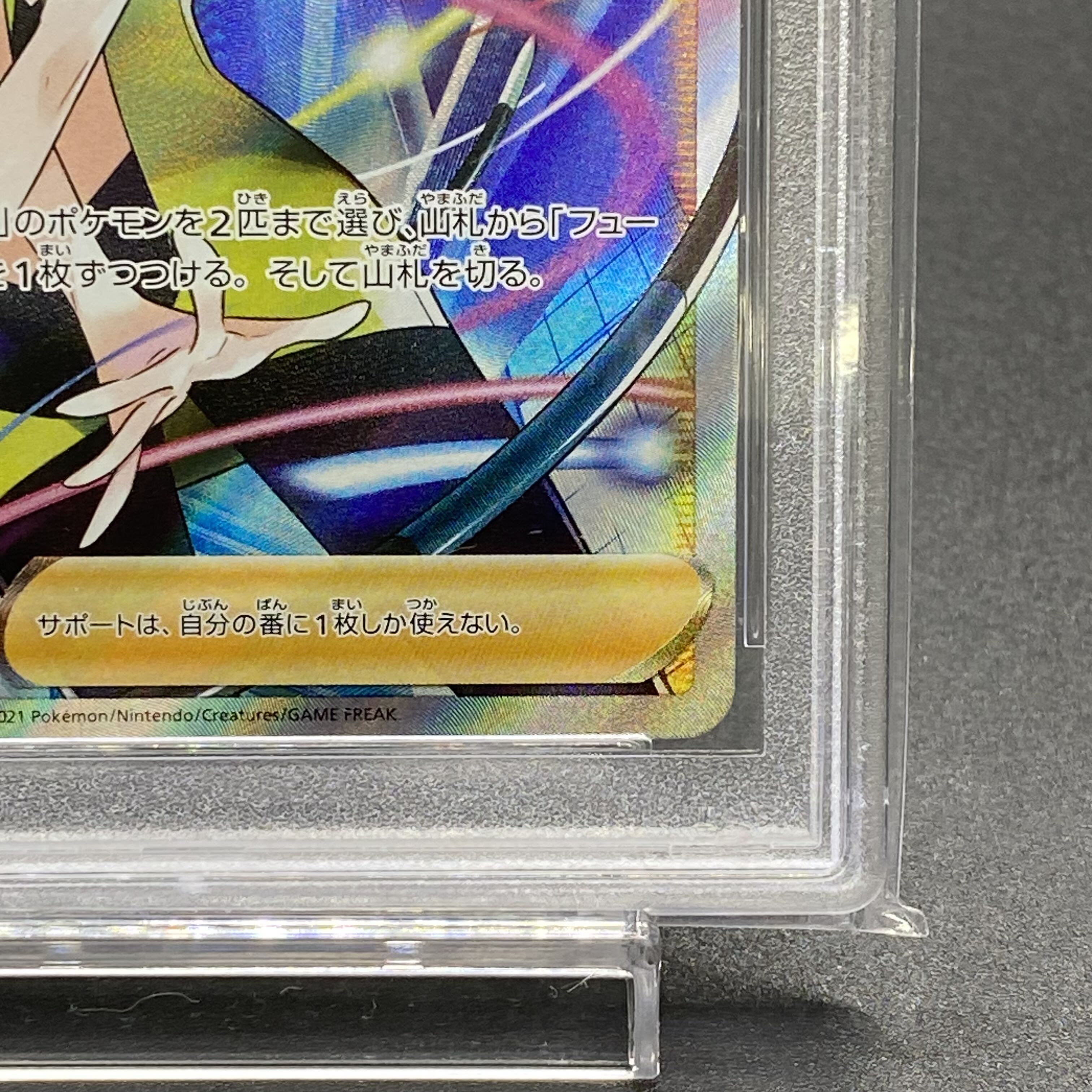 PSA10 Elesa's Glint SR 113/100