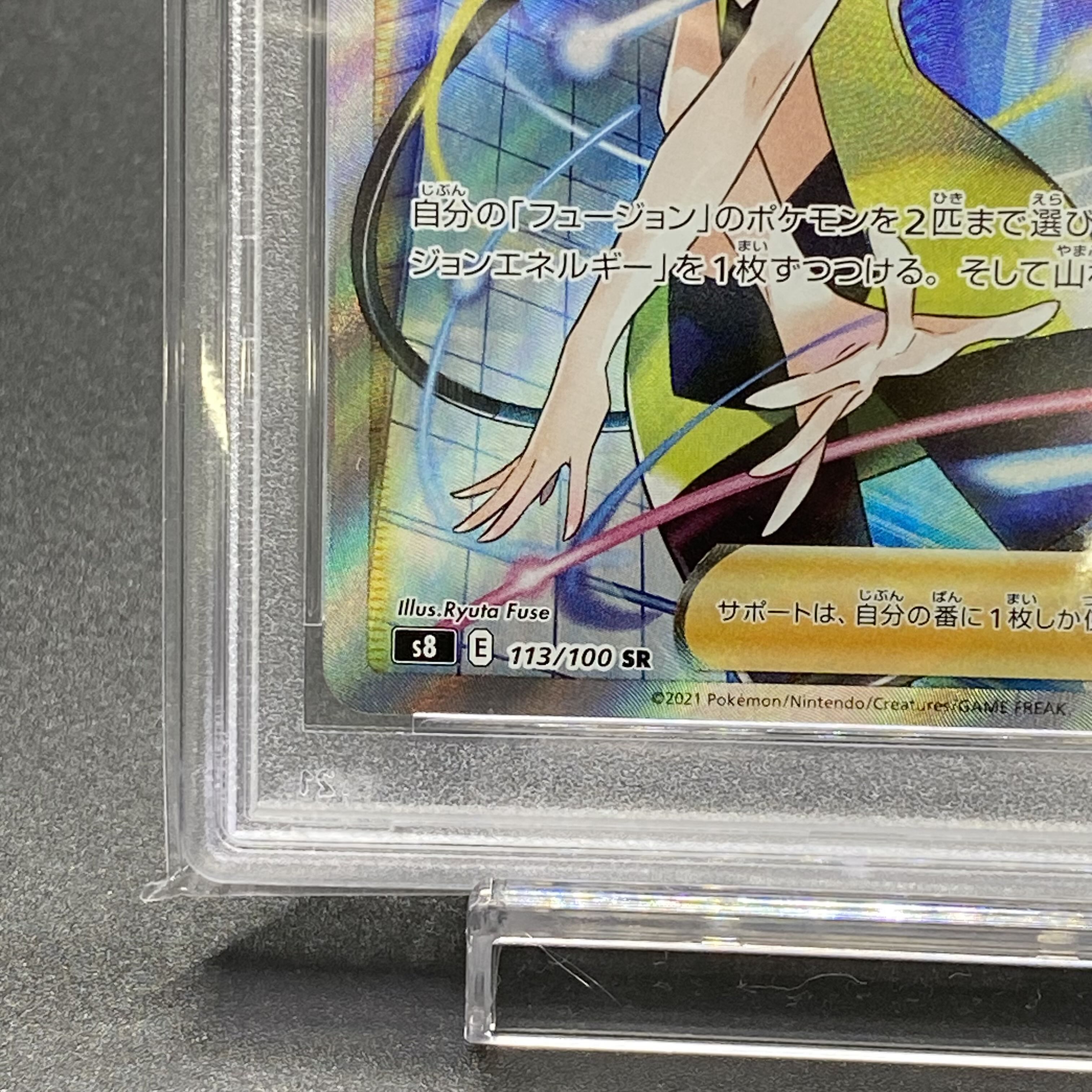 PSA10 Elesa's Glint SR 113/100