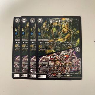 Fracture doll Trombo｜Devil Hand U 82/130