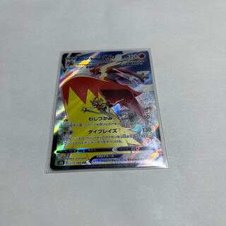 Pokémon Card BlazikenV MAX CSR