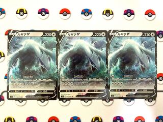 ルギアV RR 079/098