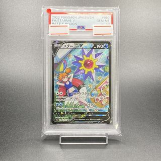 PSA10 StarmieV CSR 083/067
