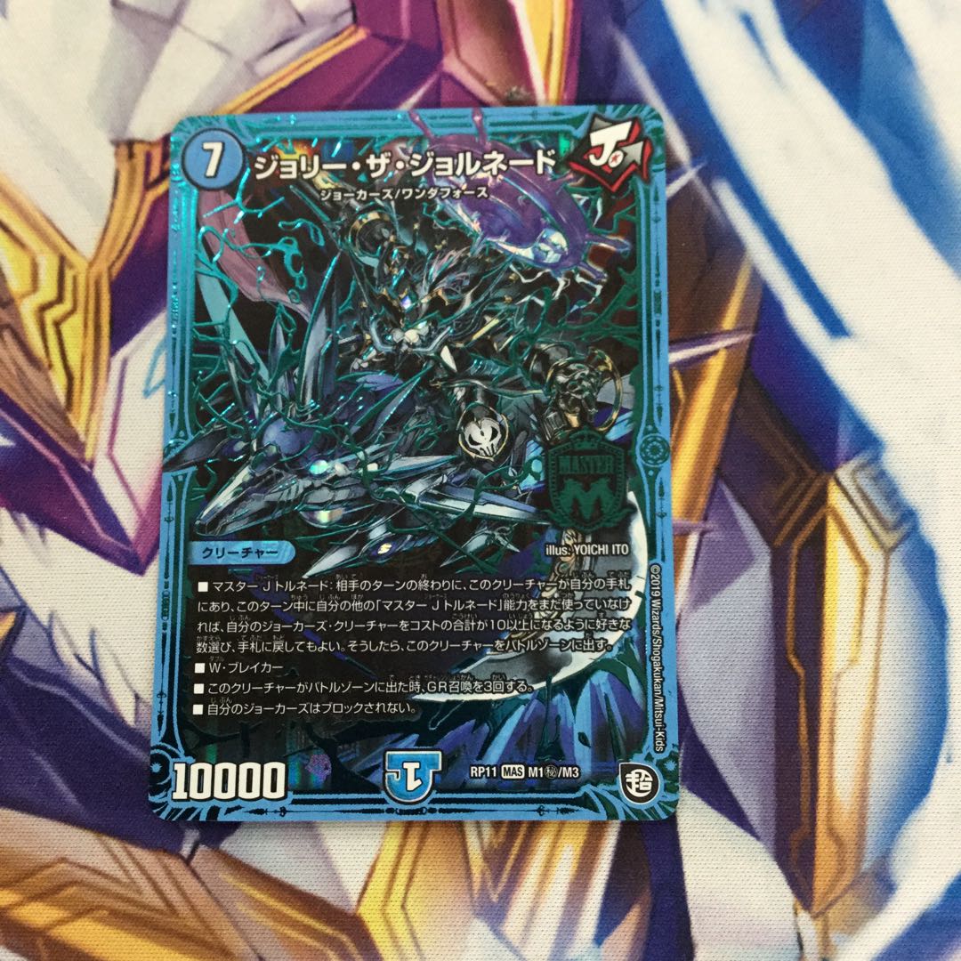 ジョリー・ザ・ジョルネード　シク【77973-38】