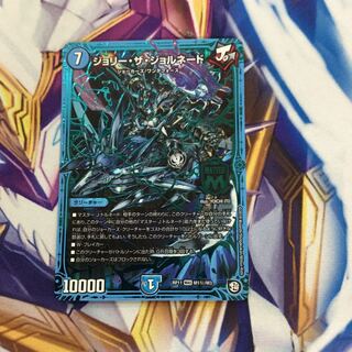 ジョリー・ザ・ジョルネード　シク【77973-38】