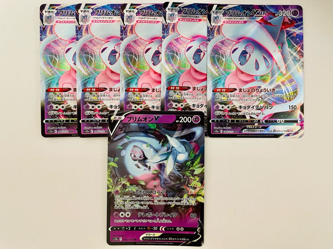 VSTAR Universe HattereneVMAX HattereneV RR