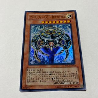Arcana RiryokuXXI-THE WORLD Super Rare JP016