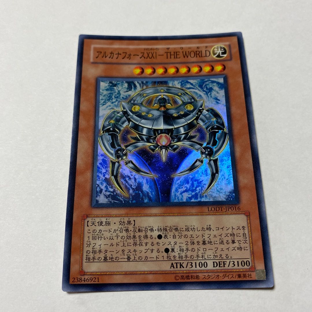 Arcana RiryokuXXI-THE WORLD Super Rare JP016
