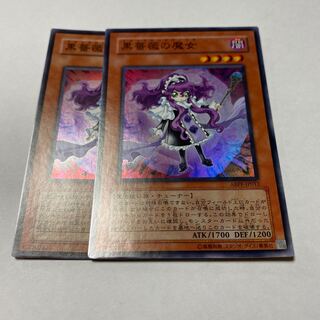 Witch of the Black Rose Super Rare JP012