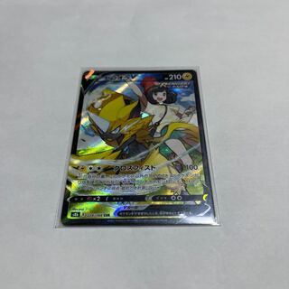 Pokémon Card ZeraoraCSR