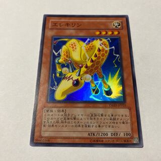 Wattgiraffe Super Rare JP025 1枚