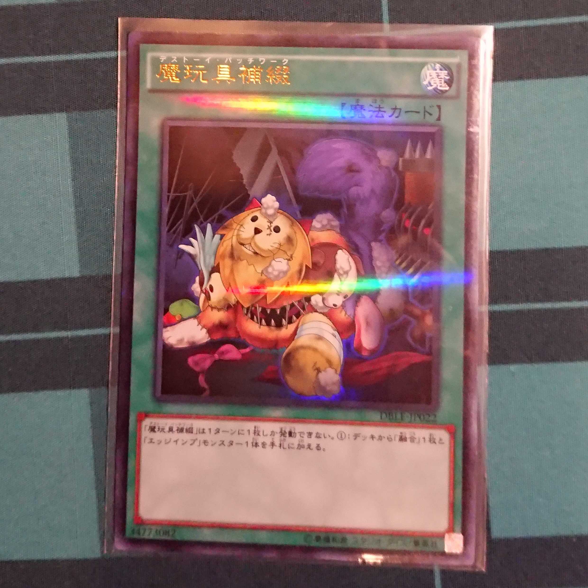 Frightfur Patchwork Parallel Ultralea JP022 DBLE