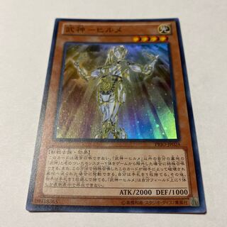 Bushin-Hirume Super Rare JP024