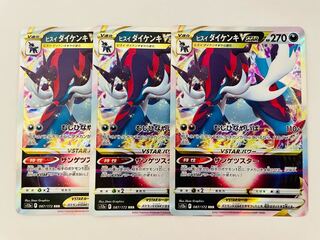 VSTAR Universe Jade SamurottVSTAR RRR