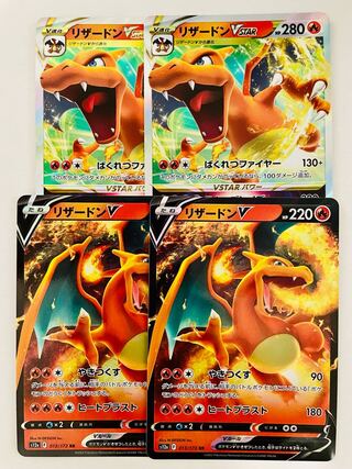 vstarユニバース リザードン」の激安通販 | magi