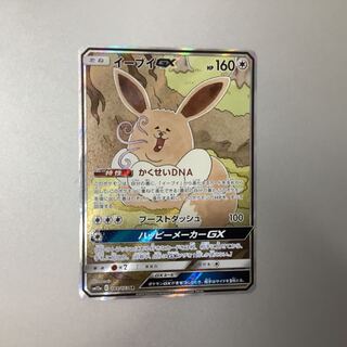 (Slight scratches) EeveeGX 188/173 SR SA 1枚