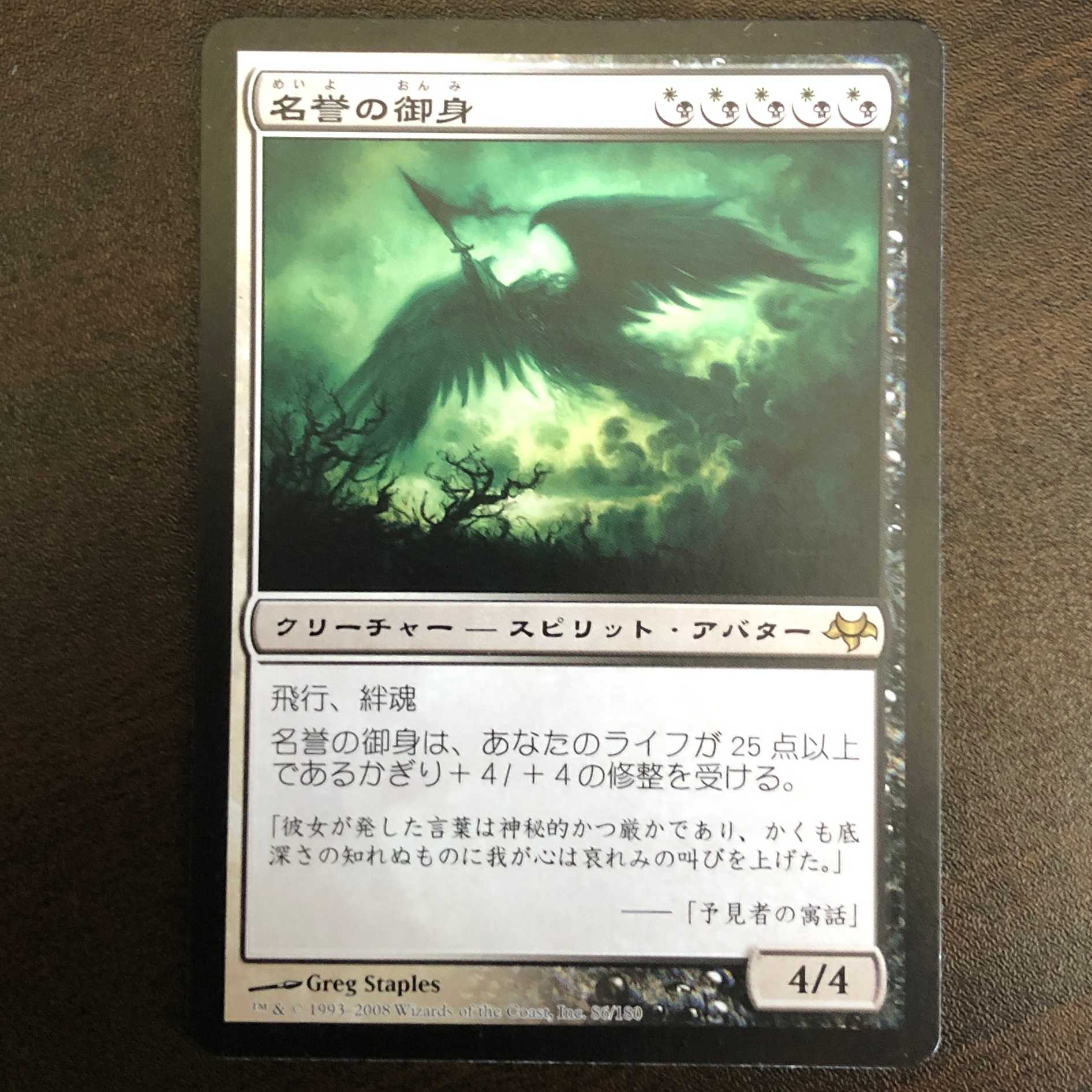 名誉の御身 Divinity Of Pride めいよのおんみ 日１の通販 Pc M 購入前コメント不要 476938042 Magi トレカ専用フリマアプリ
