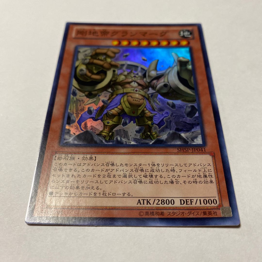 Granmarg the Mega Monarch Super Rare JP041