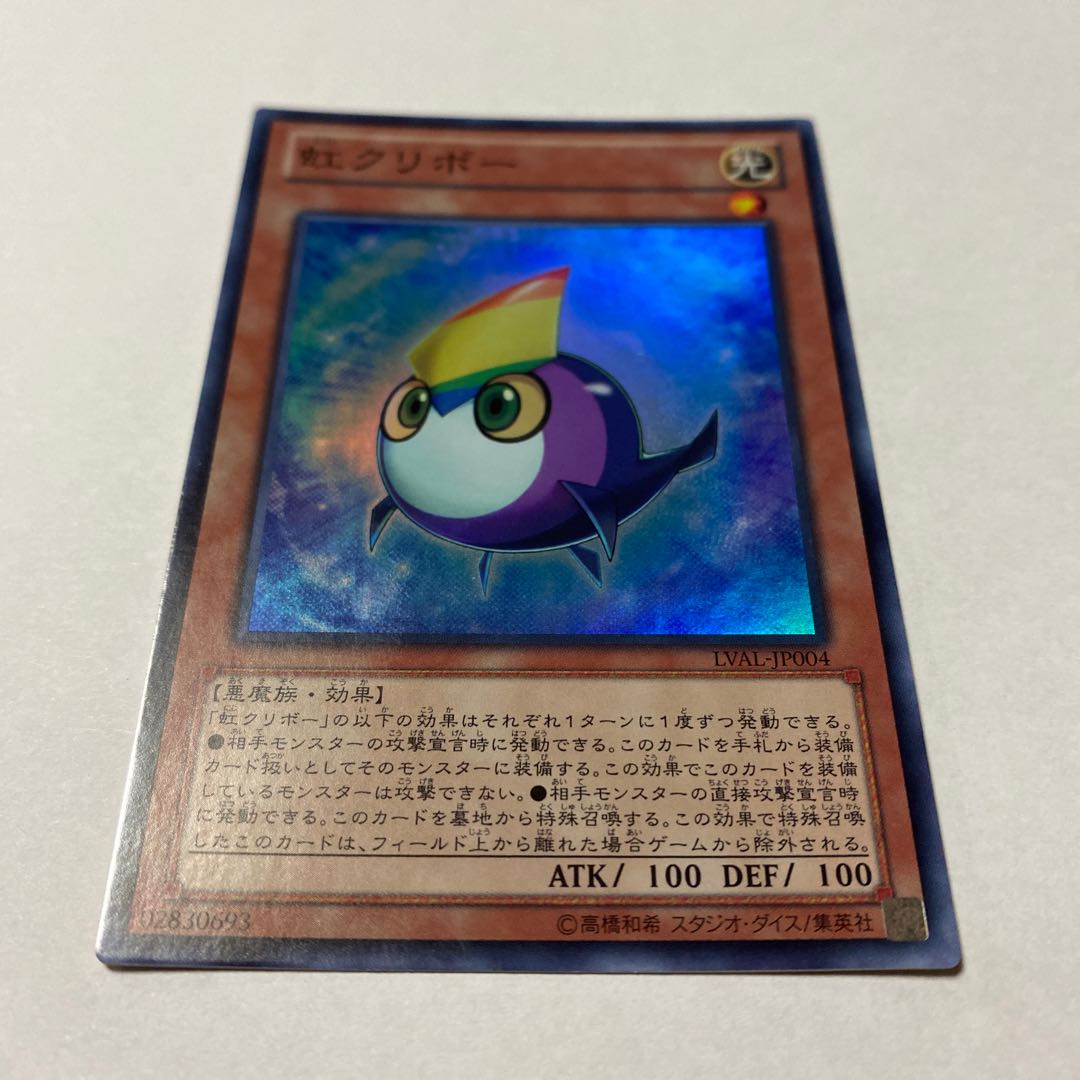 Rainbow Kuriboh Super Rare JP004 1枚