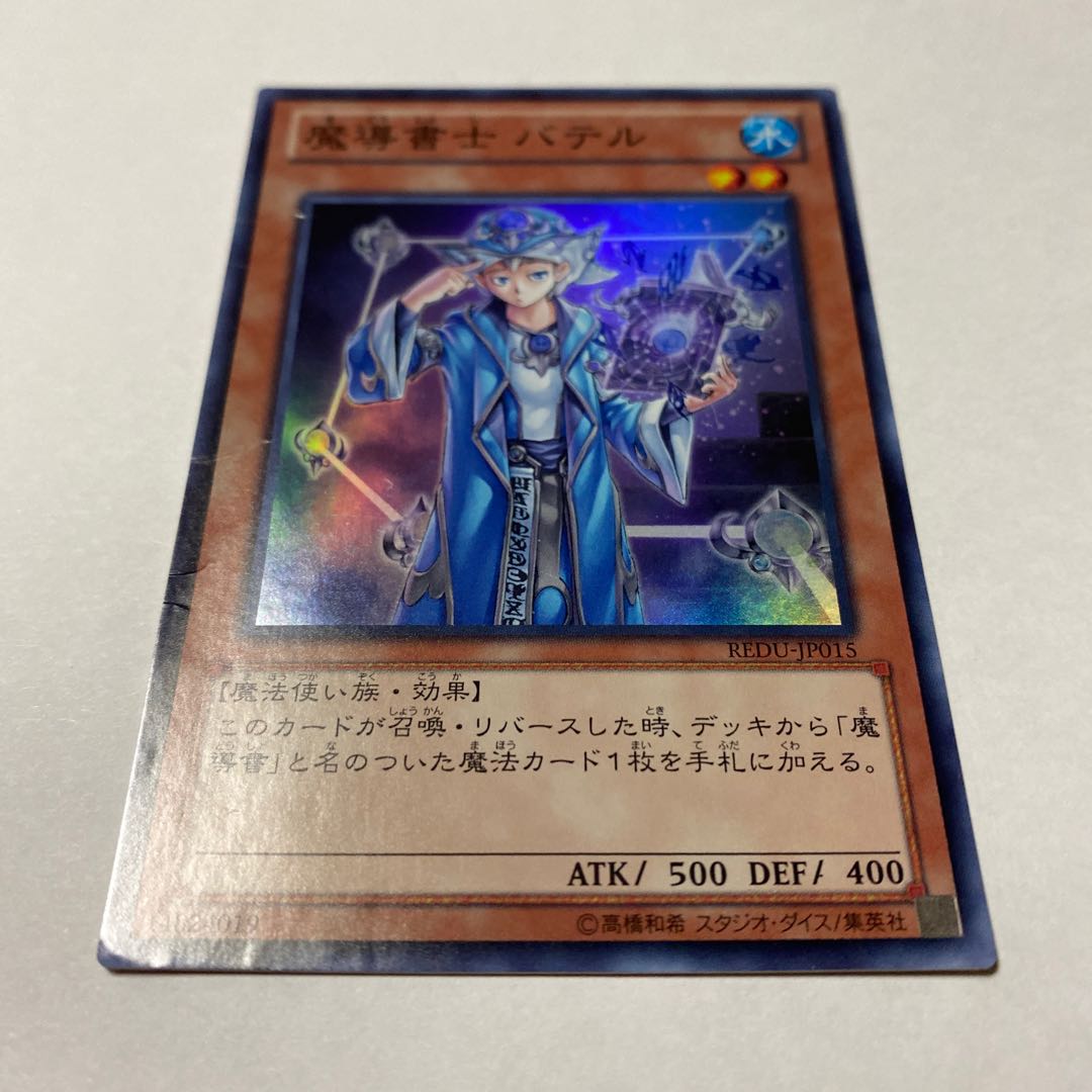 Spellbook Magician of Prophecy Super Rare JP015