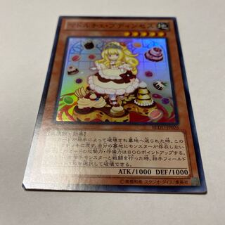 Madolche Puddingcess Super Rare JP026
