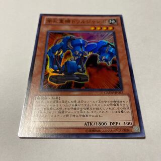 穿孔重機ドリルジャンボ スーパーレア JP015