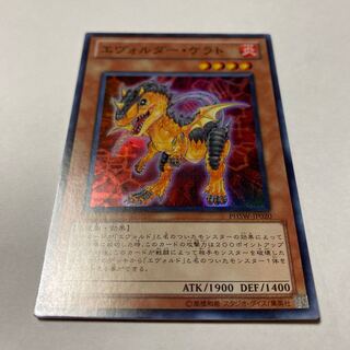 Evolsaur Cerato Super Rare JP020