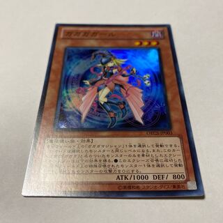 Gagaga Girl Super Rare JP003