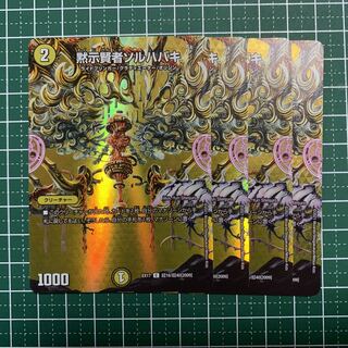 黙示賢者ソルハバキ C-foil 超16/超40[2009] 4枚