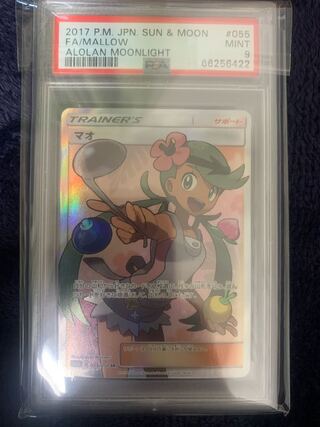 pokemon card mallow sr psa9