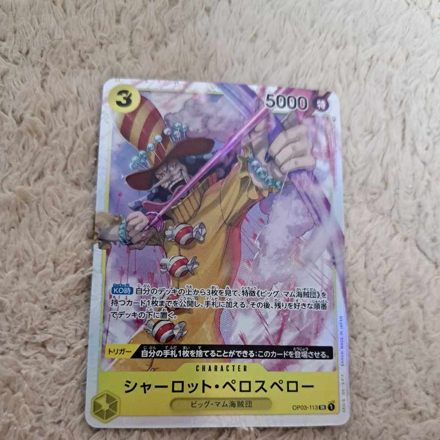 Charlotte Perros Perot Perot