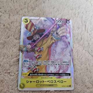 Charlotte Perros Perot Perot