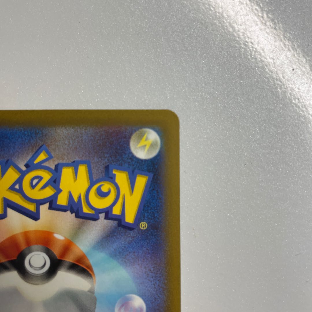 LumineonV RR 026/172