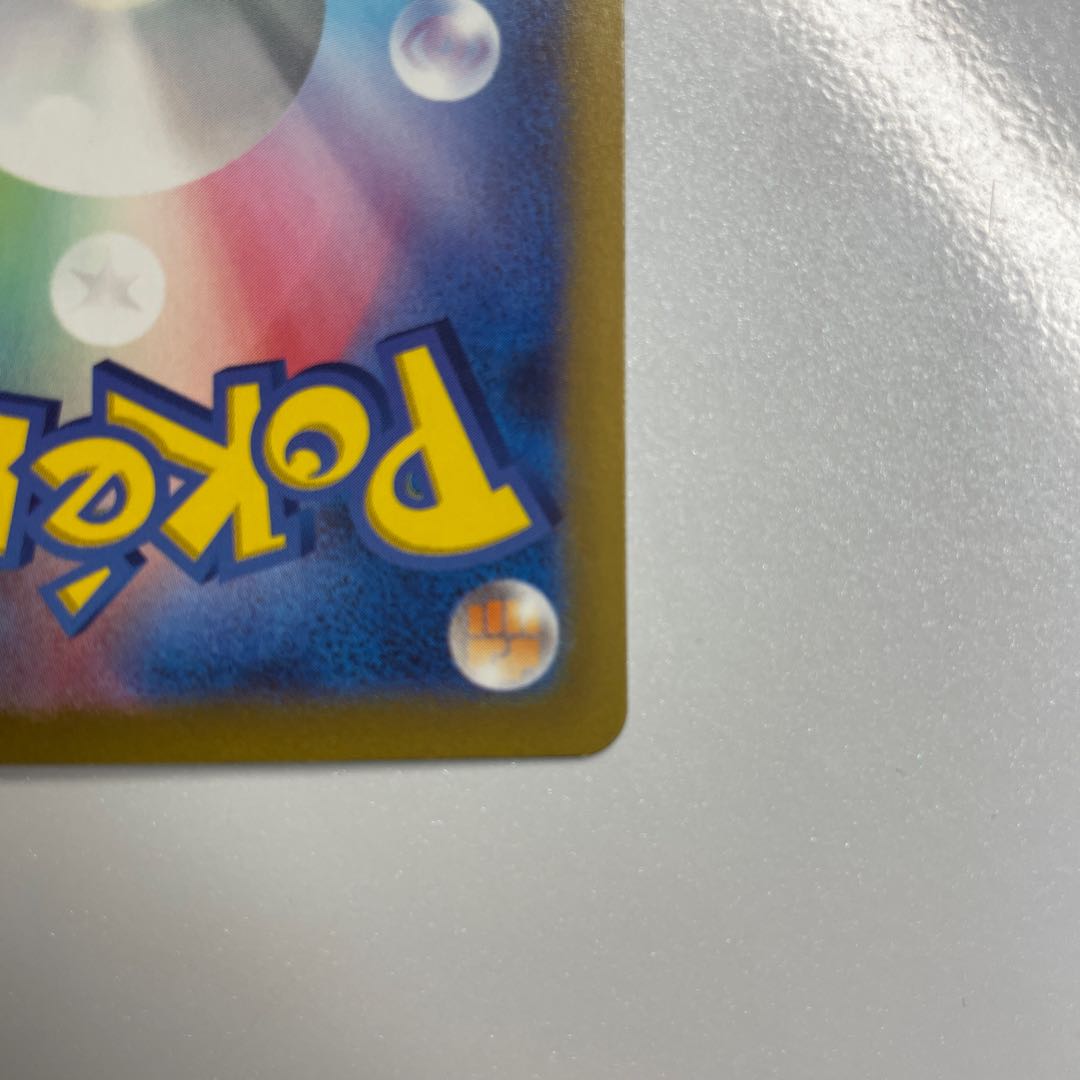 LumineonV RR 026/172