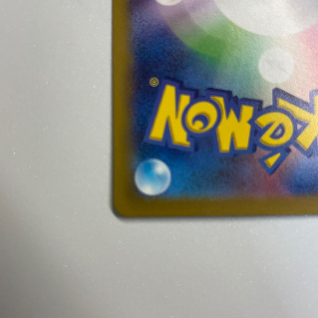 LumineonV RR 026/172