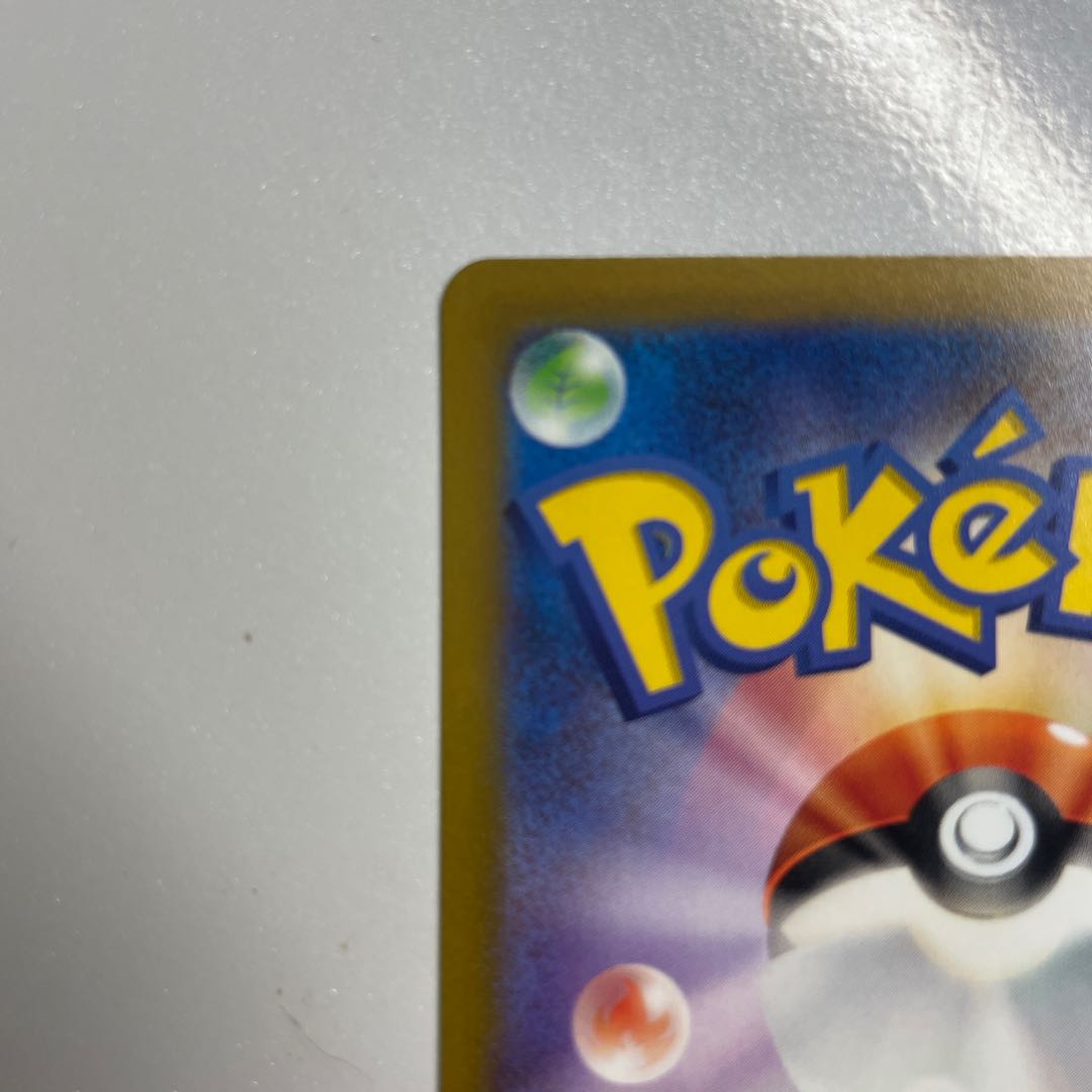 LumineonV RR 026/172