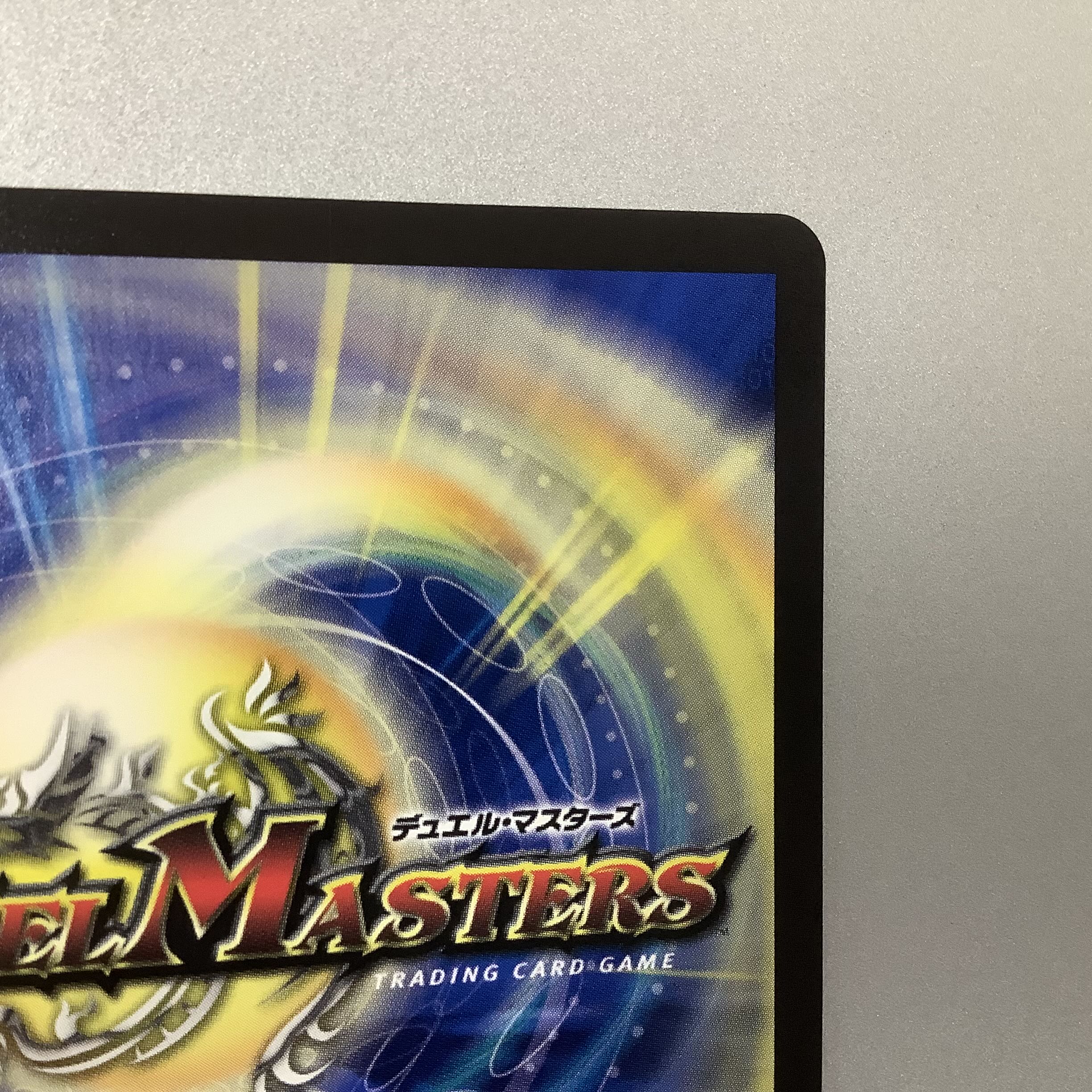 (Beautiful) Sound Lord Spirit Dragon Rafleur Love | "Coming from the Future, So Miracle" (Gold Treasure) SR SP2/SP5 DM22-RP1 God of Abyss Vol. 1 "Evil God of Legend"