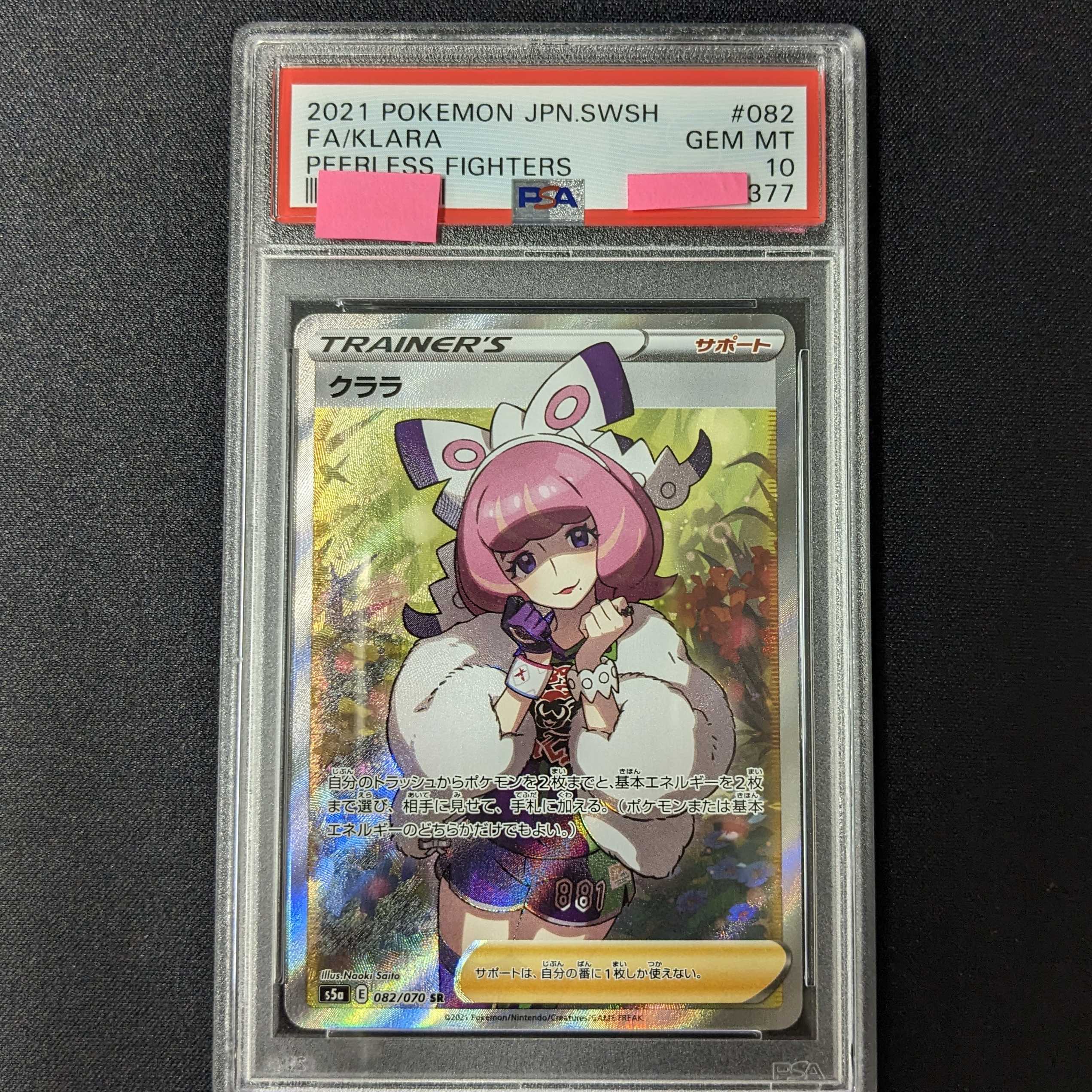 PSA10 Clara SR Twin Peaks Fighter Saito Naoki