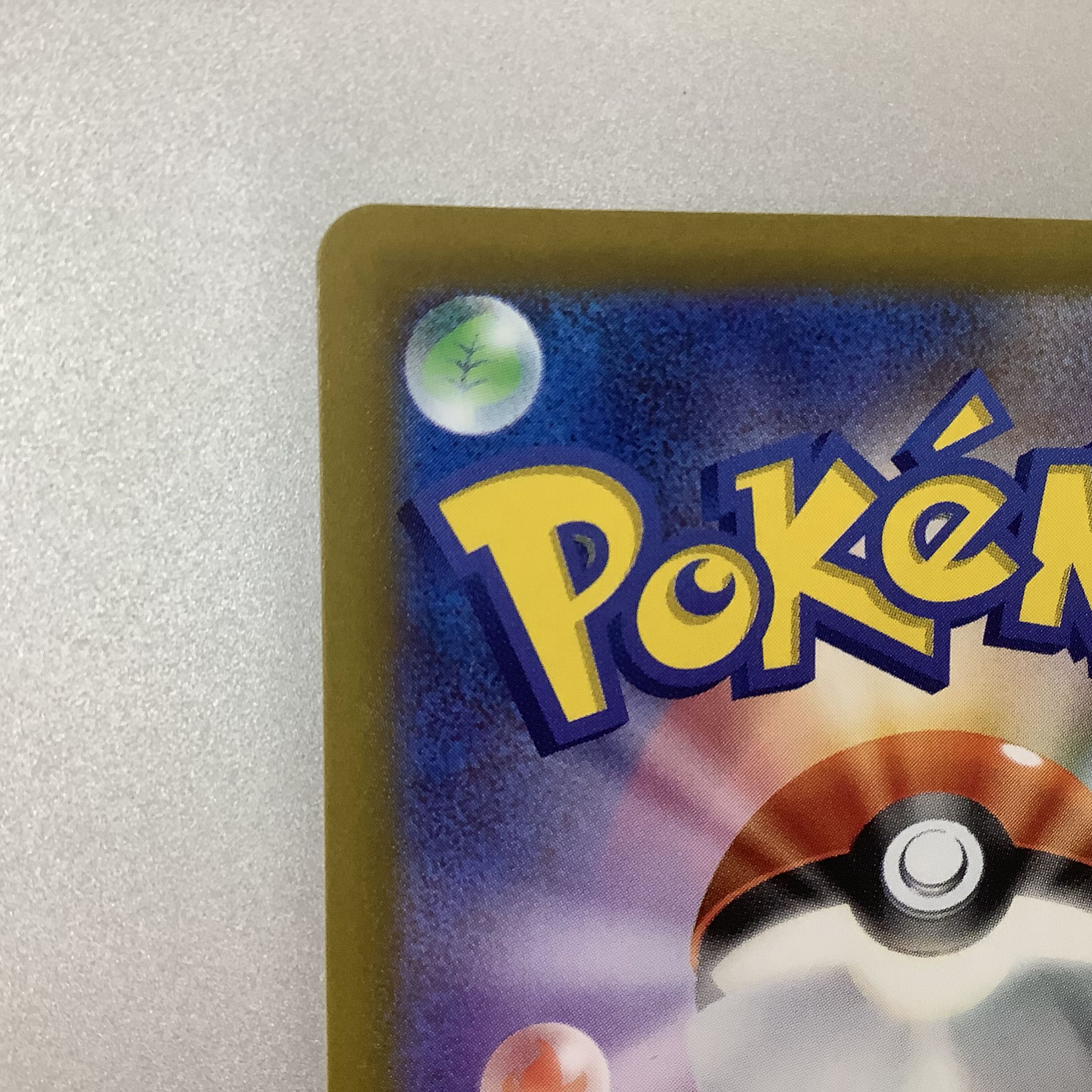 (Beautiful) Colaidon ex 103/078 SAR 1枚