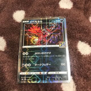 Yveltal(Kira) 013/028