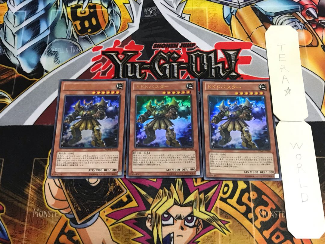 Dododo Buster WJMP 2 Ultra Set of 3 Tera