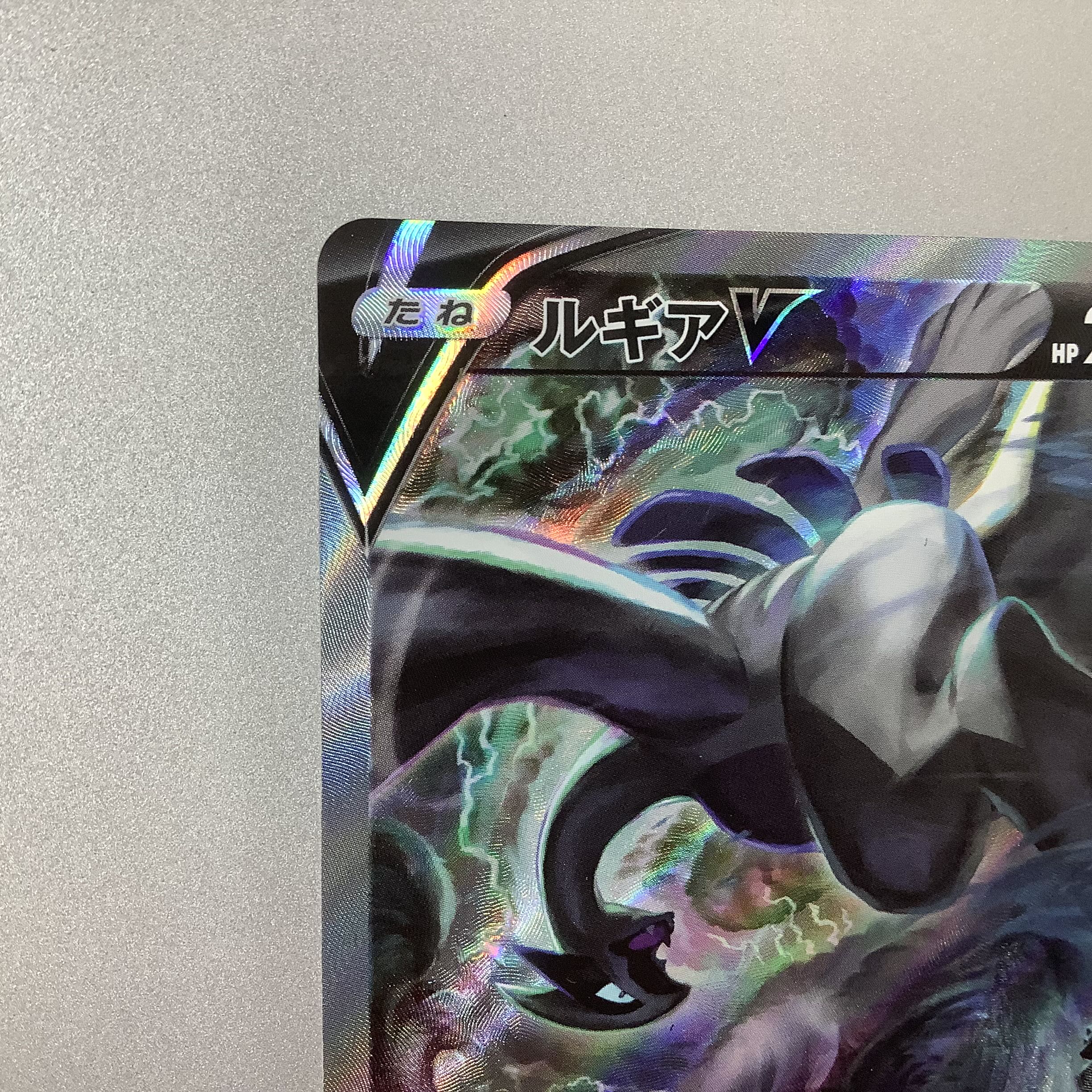 (Slight scratches) LugiaV 110/098 SR SA ①