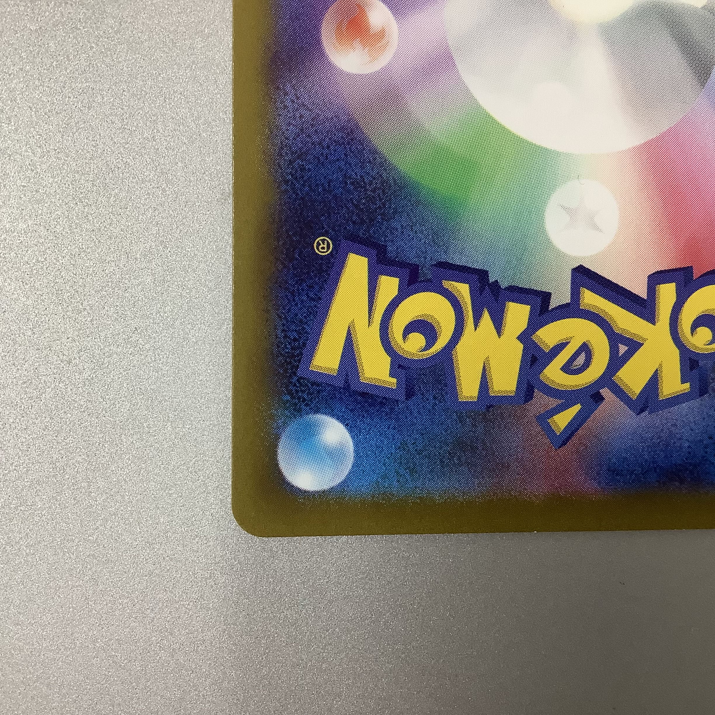 (Slight scratches) LugiaV 110/098 SR SA ①