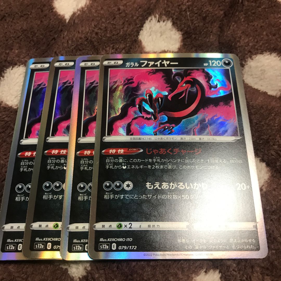 Galal Moltres R 026/067