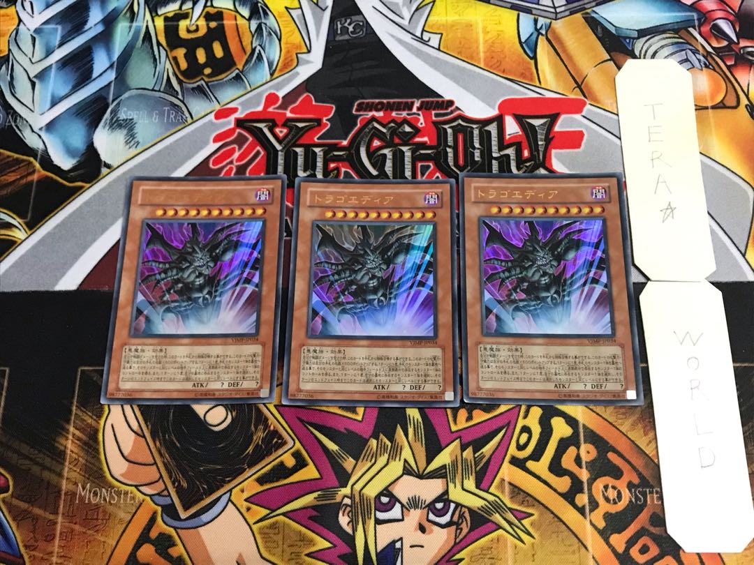 Dragoedia VJMP 1 Ultra, set of 3 Tera.