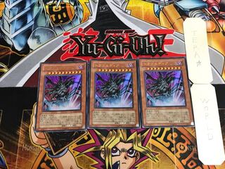 ドラゴエディア VJMP 3 ウルトラ 3枚セット てら