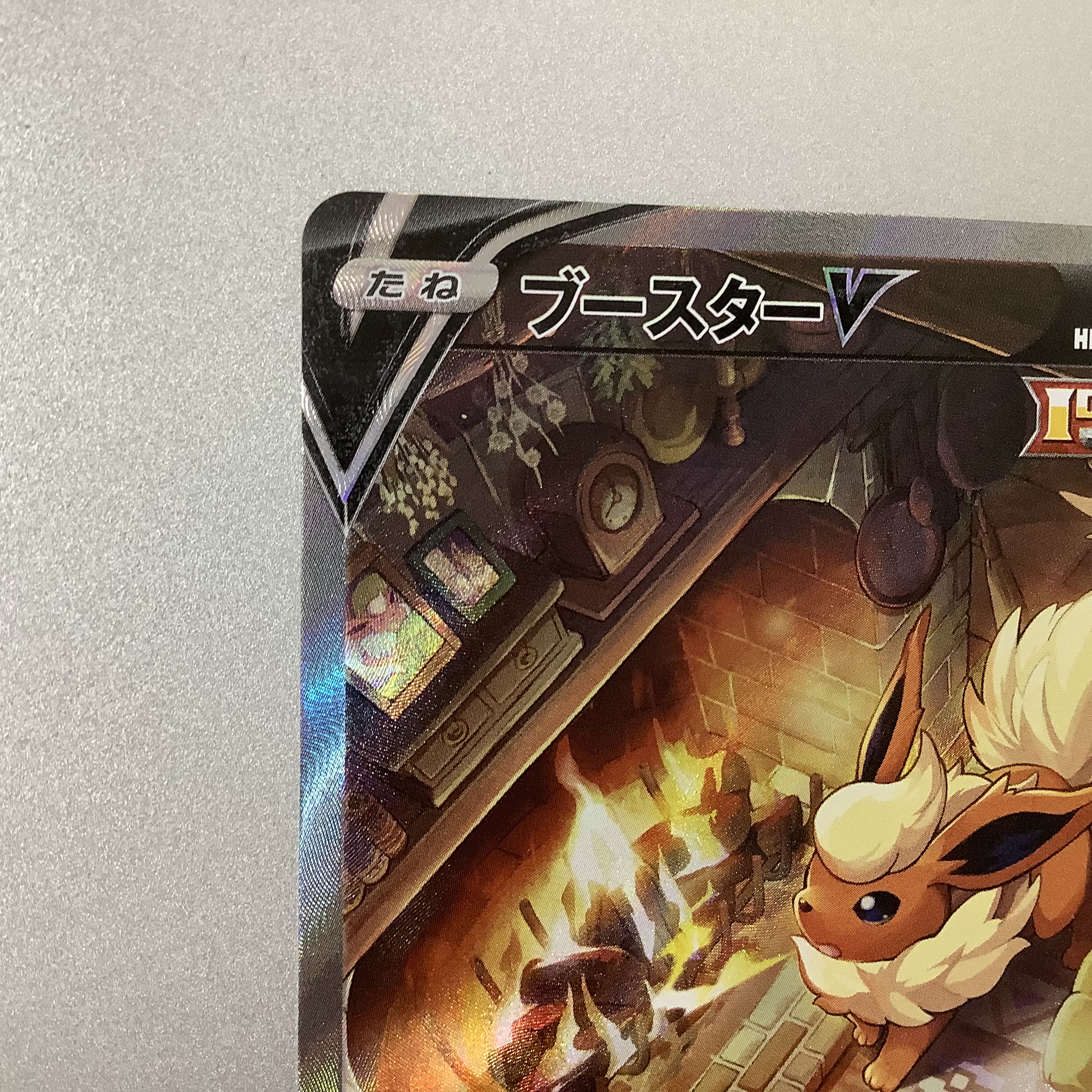 (Slight flaw) FlareonV 073/069 SR SA 1枚