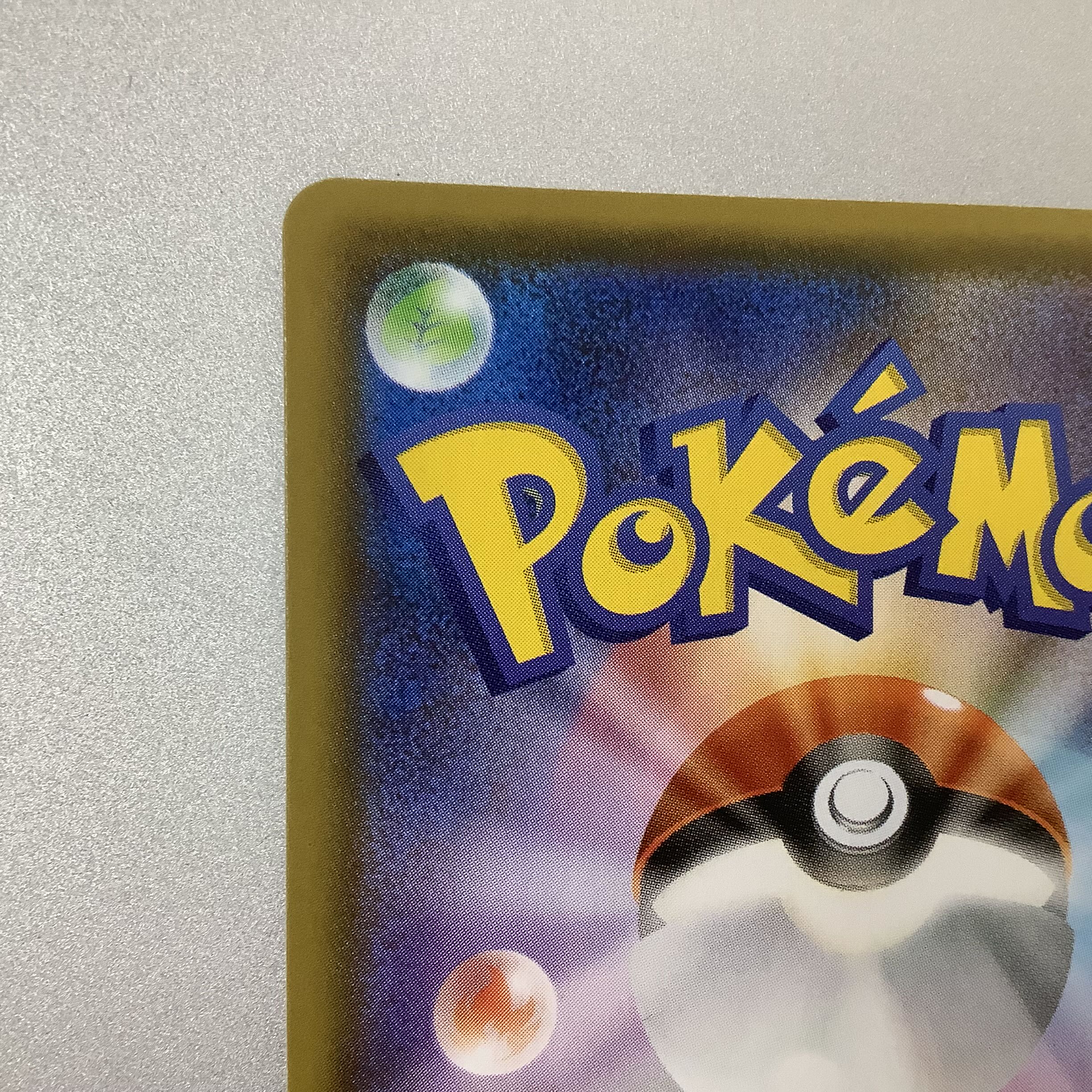 (Slight flaw) FlareonV 073/069 SR SA 1枚