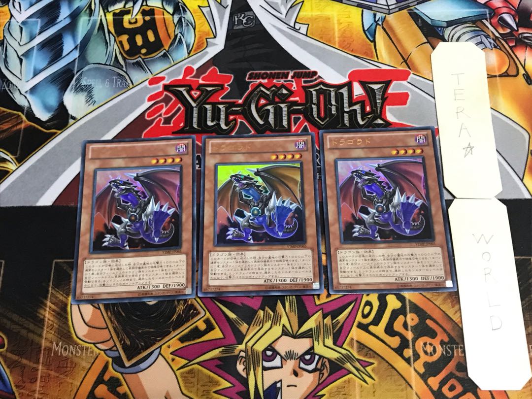 Dragard VJMP 3 Ultra Set of 3 Tera