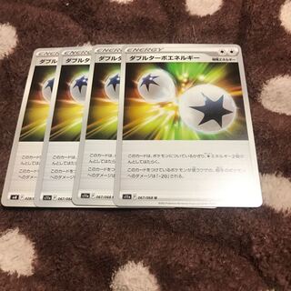 Double Turbo Energy 171/172